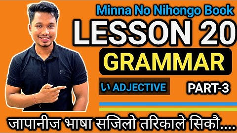 Japanese Language Most Important Lesson 20 Grammar Part-3 ( い Adjective ) By Raju Shrestha