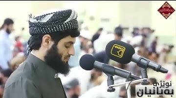 سورة النازعات بصوت عذب لشيخ رعد الكردي ارح قلبك