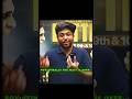 Finally Wait is Over 🔥🔥||Prashant kirad shobhitnirwan Digraj Singh||#class10 #shorts