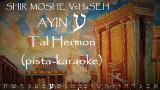 Ayin (Pista-Karaoke), Shir Moshe VeHaSeh. Tal Hermon.