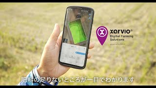 xarvio® FIELD MANAGER Case Study: Field Zone Map screenshot 2