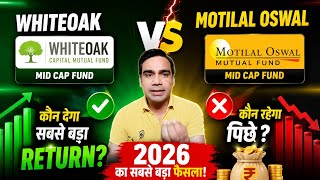 🔥 WhiteOak vs Motilal Oswal 😱 2026 में कौन सा Mid Cap Fund देगा सबसे बड़ा Return? 💸🚀