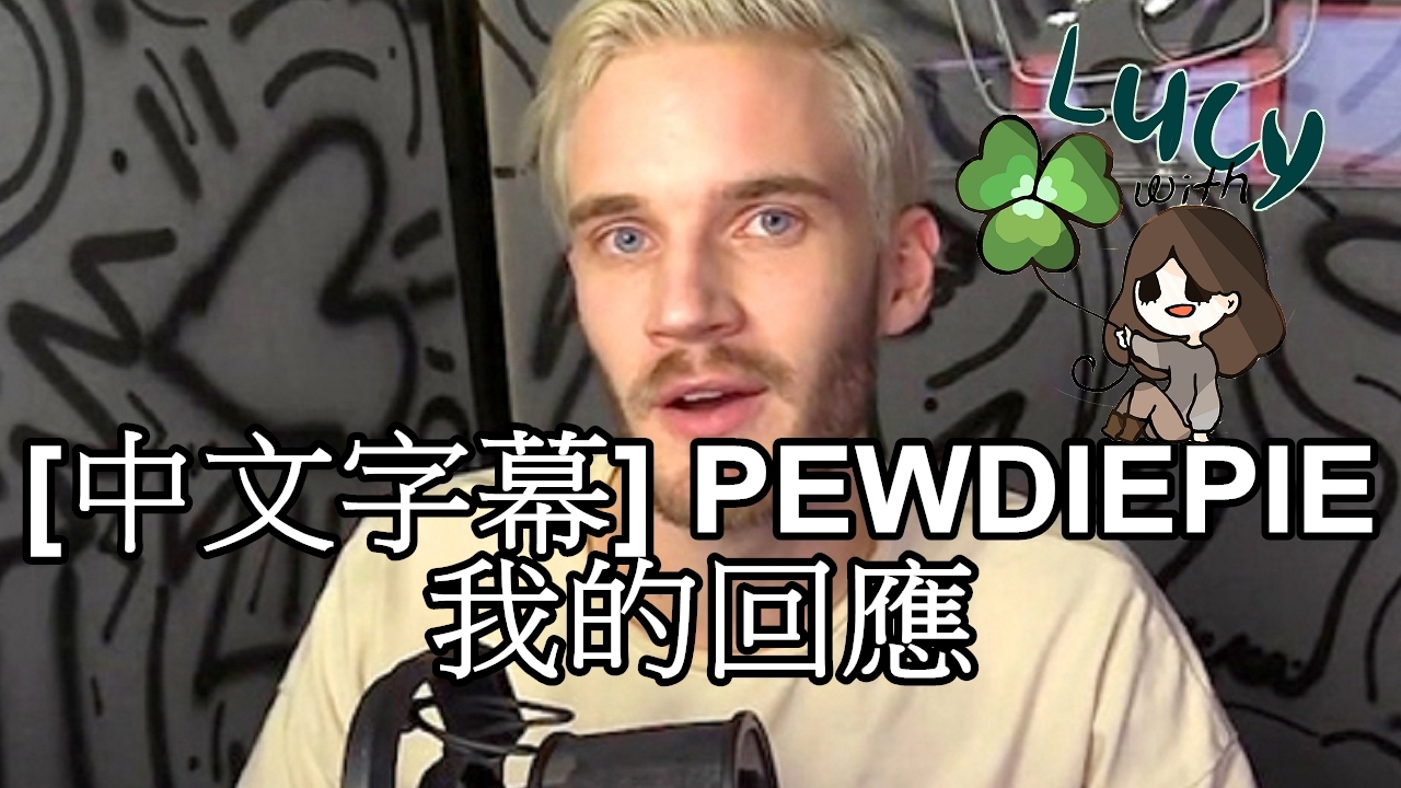 well know pewdiepie well know pewdiepie