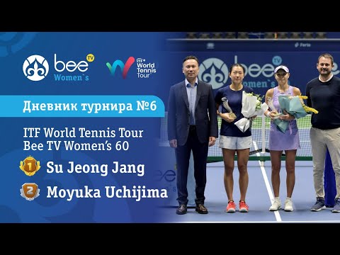 ITF Bee TV Women's 60 | Дневники турнира | Выпуск 6