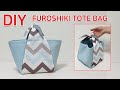 DIY Furoshiki tote bag/Tied Handle Handbag/보자기 핸드백/개성있고 귀여운 손가방만들기 [jsdaily]