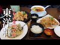 レストラン東洋軒「とり天発祥の店」 の動画、YouTube動画。
