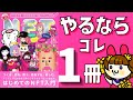 【初心者】NFT参入マニュアル！始め方と本質の全てがわかる【クリエイター必読本】2023年1月20日