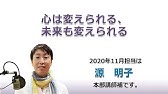幸福への出発 19 1 6 幸せを呼ぶコトバ Youtube