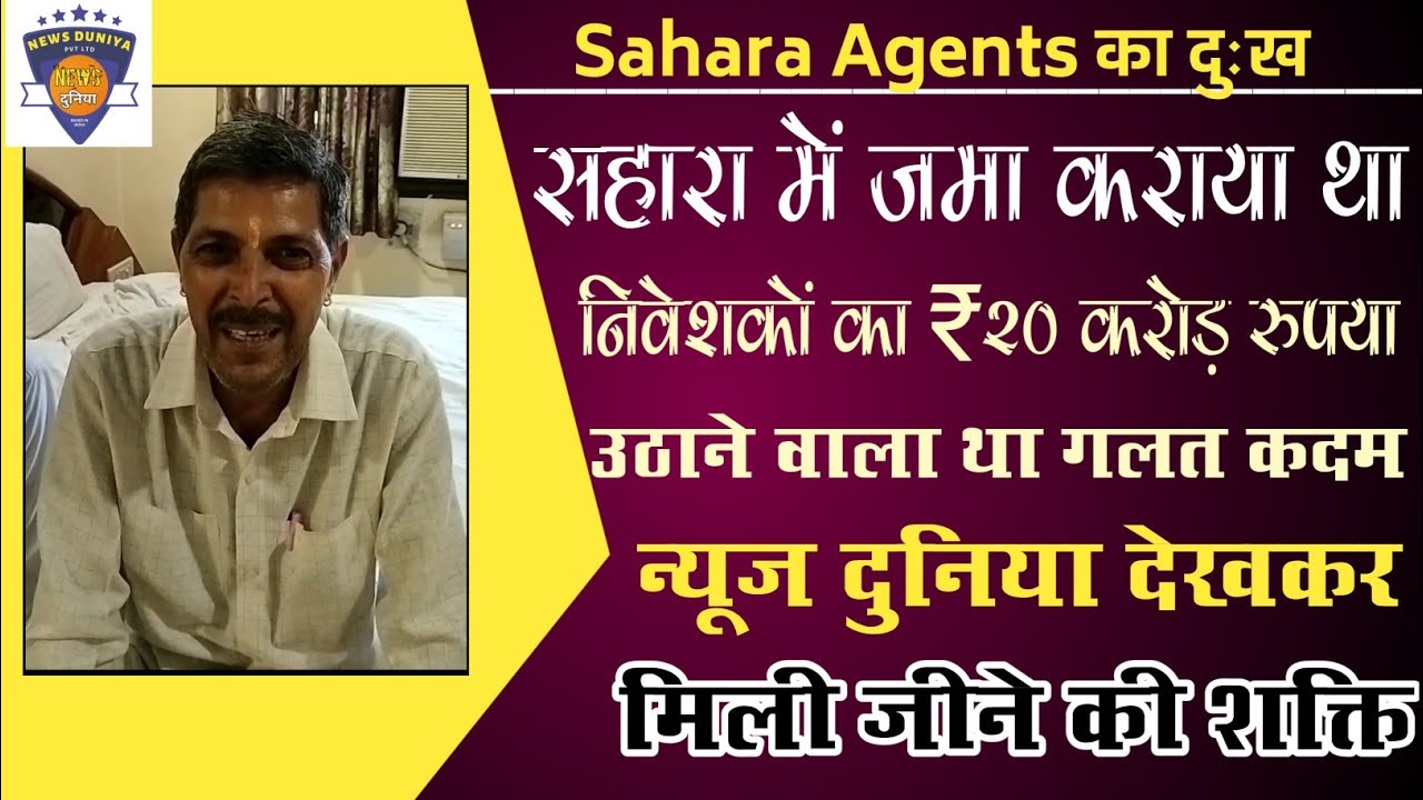 Sahara India Agent Subrata Roy Sahara sahara-india-agent-subrata-roy-sahara