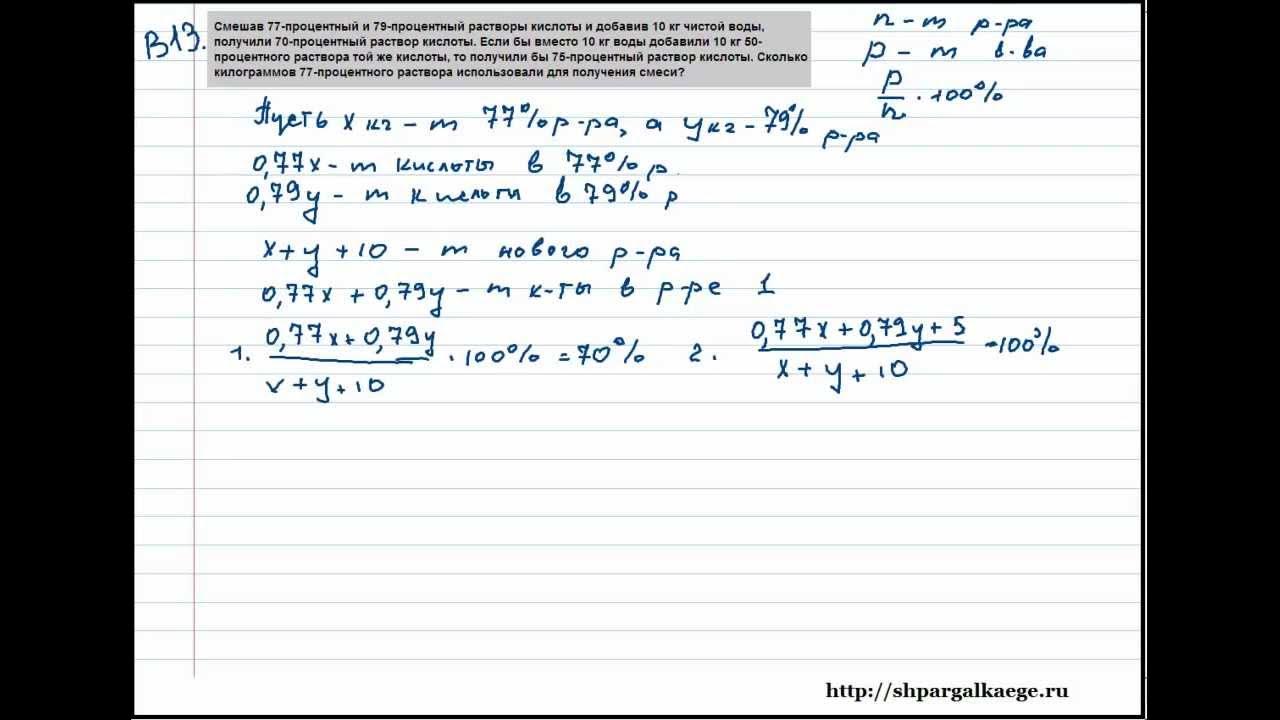 Смешали 14 и 98. Смешали 14 и 98. Если смешать 14 процентный и 98. Смешав 30 процентный и 60 процентный растворы кислоты и добавив 10. 11 задание егэ математика.