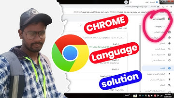 How To Change Google Chrome Language In Mobile | Google Chrome Language Problem