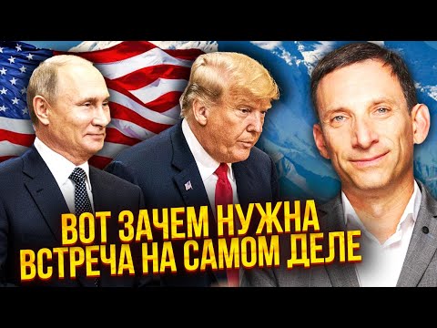 ❗️ПОРТНИКОВ: Весь мир в шоке! ПУТИН НЕМЕДЛЕННО ОТВОДИТ ВОЙСКА. Странное поведение армии РФ