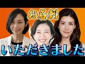 参政党の美女2人が直々に名刺を手渡し!その真意を深掘りします。【さとうさおり 切り抜き】2025/7/3