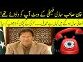 Live: PM Imran Khan Telephonic conversation with Public | 02 February  2021 | Neo News