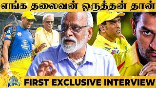 தலைவன் Dhoni-யோட plan-ஏ இதுதான் - CSK's CEO Kasi Viswanathan Reveals