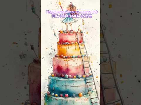 🎂Скоро День Рождения🎂 #видео #рек #смех #топ #games #еда #scary #shorts #анимация #roblox #кино