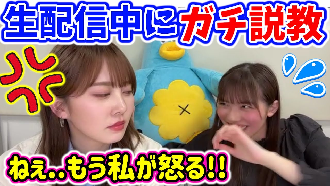 生配信中に加藤史帆にガチ説教されてしまう森本茉莉【文字起こし】日向坂46