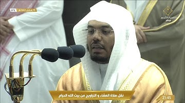 صلاة التراويح رمضان 1442هـ الليلة 20 الشيخ ياسر الدوسري من سورة الكهف
