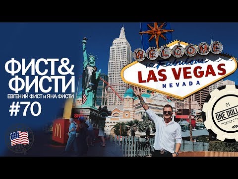 Video: 7 Kultiviranih Iskustava U Las Vegasu - Matador Network