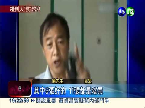誰在搞"鬼"... 提款機領到"紙錢"?