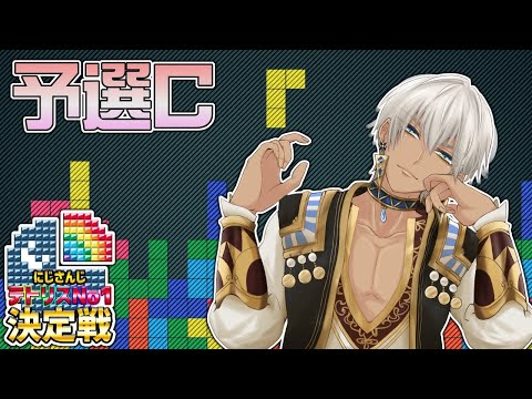 【#にじテトグランプリ】にじテト頂JOURNEY【にじさんじ/イブラヒム】