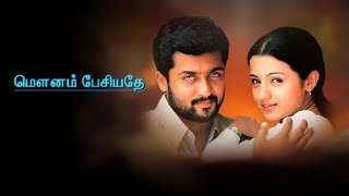 Mounam Pesiyathe Release Ameer Speech Surya Trisha Movie Tamil Re-Release Movies Love Movies