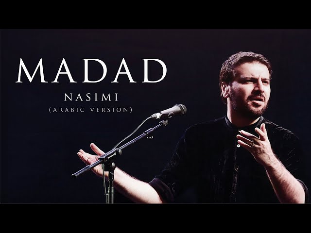 Sami Yusuf - Madad (Nasimi Arabic Version) | Live at the Fes Festival class=