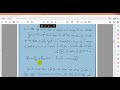 محاضرة ربط الأنابيب المتفرعة