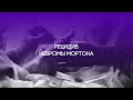 ВОЗМОЖЕН ЛИ РЕЦИДИВ НЕВРОМЫ МОРТОНА? ЛЕЧЕНИЕ.