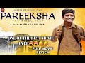 Pareeksha Movie Review I Pareeksha Zee5 Movie Review I परीक्षा Movie Review I Pariksha Movie Review