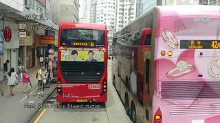 九巴 KMB 81號線行車片段（往禾輋）