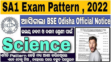 10th Class SA1 EXAM SCIENCE QUESTION PATTERN 2022 | SA1 EXAM 10TH CLASS SCIENCE QUESTION PATERN 2022