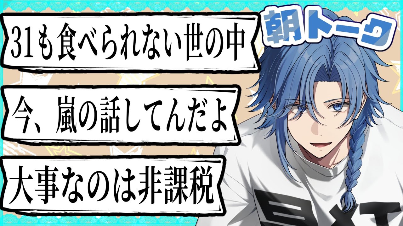 【132人/朝枠(土)】1/10.カーメン王国6番街～皆の広場【 アオイカーメン / 新人VTuber / 個人勢VTuber / 男性VTuber 】