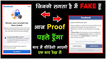 Live Proof 🔴 Lock Facebook ID Name Change 2022 | Change Name Lock FB ID