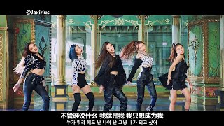 【中韓字幕】ITZY - WANNABE (中字MV) 