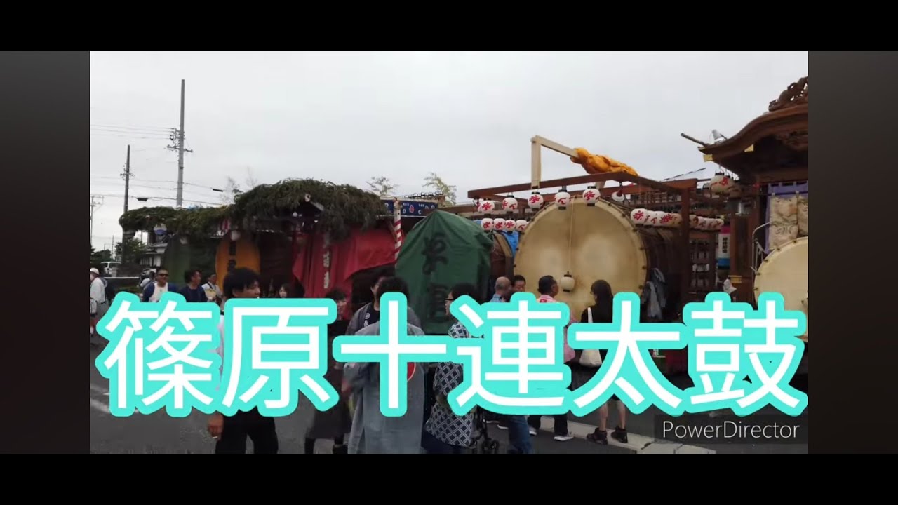 篠原地区十連太鼓  (令和6年)