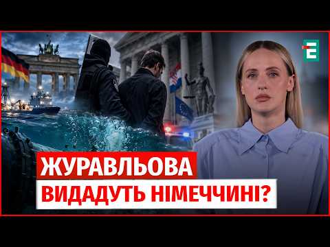 "NORD STREAM" SABOTAGE: Will the Ukrainian Zhuravlev be extradited to Germany — lawyer Katerynchuk