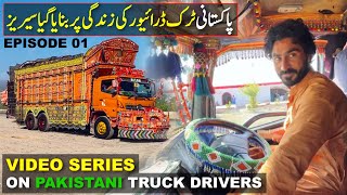 Life as a truck driver for one week day 1 | trucks of Pakistan | Pakistani trucks