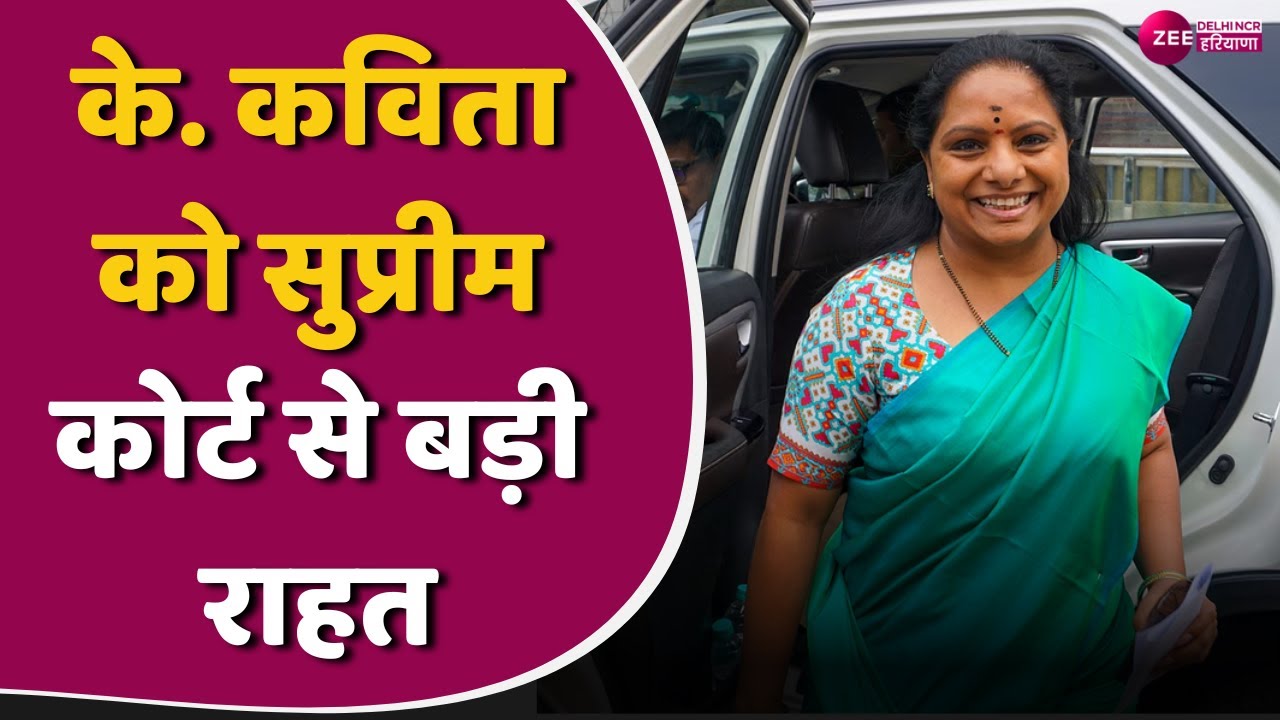 K Kavitha Bail News ED CBI 10 10 k-kavitha-bail-news-ed-cbi-10-10