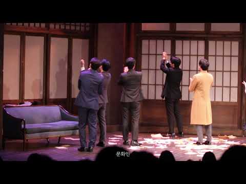 220313 뮤지컬 팬레터 낮공 커튼콜 / 백형훈 윤소호 강혜인 박정표 임별 장민수 송상훈