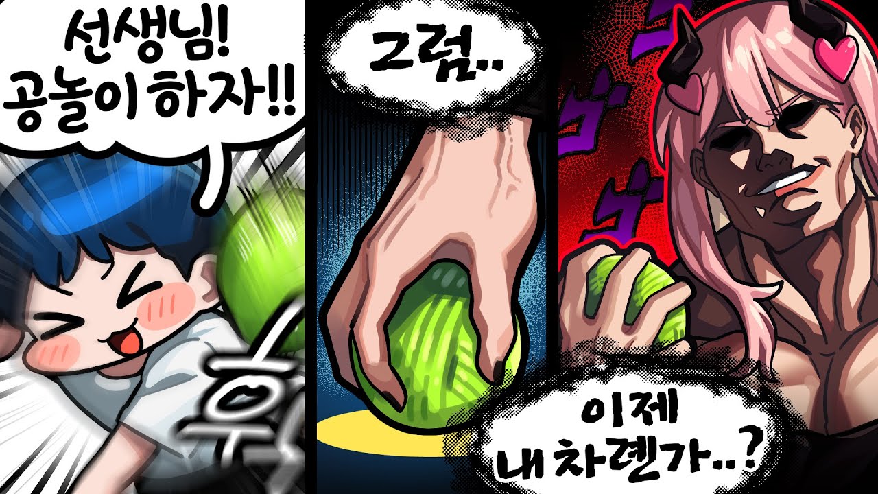 아구이뽀가 아이들을 가르치던 방법