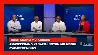 اتفاقيات واشنطن في عيون المحللين screenshot 1