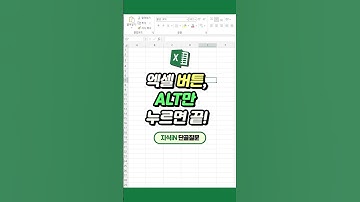 엑셀 매크로 실행 버튼 만들기 꿀팁