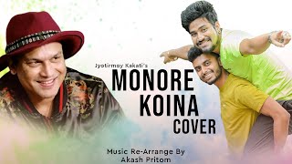 Video thumbnail of "MONORE KOINA || ZUBEEN GARG || COVER || JYOTIRMOY KAKATI || AKASH PRITOM ||"