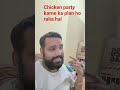 chicken party 🍗🐓 #viral #food #chicken #chicken#reels#shorts #yt#youtube #ytshorts #youtubeshorts
