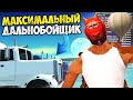 МАКСИМАЛЬНЫЙ НАВЫК ДАЛЬНОБОЙЩИКА за 800 АЗ на АРИЗОНА РП ГТА САМП