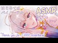 【ASMR】１回きりの伝説のバイノーラル配信。ハミングASMR【華月みくる / 新人Vtuber】