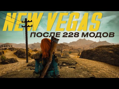 Видео: Вдохнул вторую жизнь в Fallout: New Vegas