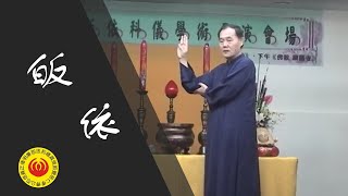 天德聖教皈依展演（念字聖堂提供） 