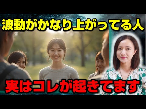 冬至直前❗️波動がかなり上がってる人に起きてる２つのサイン／新講座のお知らせ